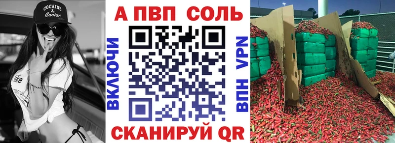 Купить где  Лихославль  Альфа ПВП Соль 