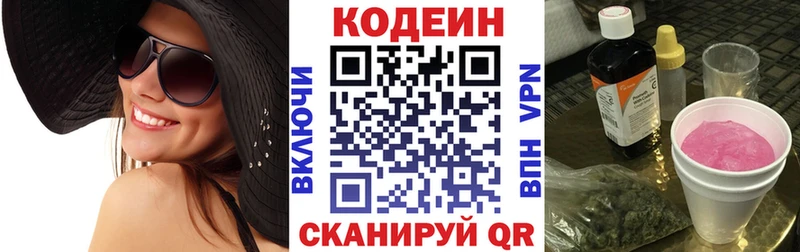 Купить где  Лихославль  Кодеин напиток Lean (лин) 
