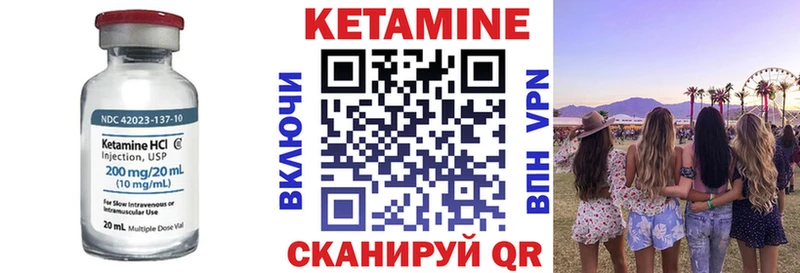 Кетамин VHQ  Купить  Лихославль 