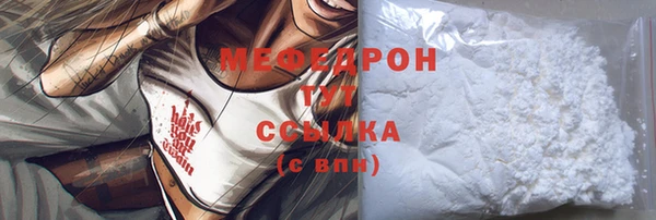 тгк Волосово